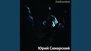 Туман
