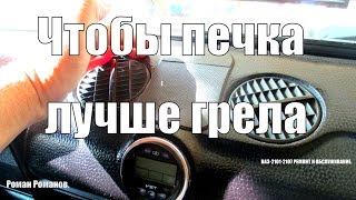 Чтобы печка лучше грела. Причины холодной печки.