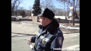 ГАИ Херсона Плюют на всё.