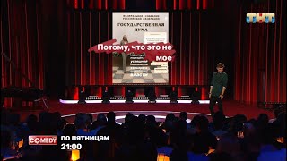 Камеди Клаб. Павел Воля об инста-моделях в политике