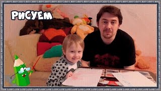 Как научить ребенка рисовать, папа и сын рисуют поэтапно