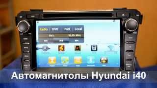 Штатные магнитолы  Hyundai i40