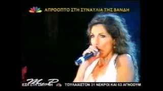 Δέσποινα Βανδή - Συναυλία στην Έδεσσα (2006)