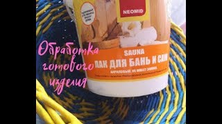 ОБработка изделия из ГАЗЕТНЫХ ТРУБОЧЕК