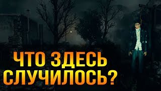КУДА ВСЕ ДЕЛИСЬ? ► LETHE EPISODE 1 #1 ИНДИ ХОРРОР СТРАШНЫЕ ИГРЫ на ПК ПРОХОЖДЕНИЕ НА РУССКОМ