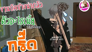 School Girls Simulator งานบัคอีกแล้ว  อย่างหลอน555