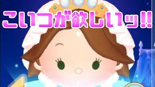 ウエディングラプンツェルが欲しいんだよぉぉぉ！！単発で勝負だ！【ツムツムランド】