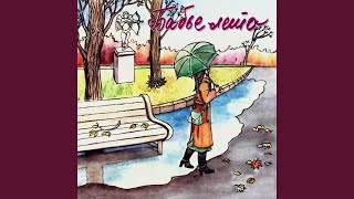 Каким меня ты ядом напоила