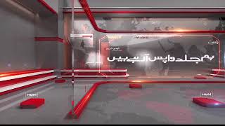 LIVE: Hum News Special on BRT Peshawar, Feb 02, 2020 | Hum News