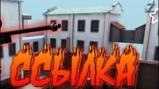 ТОП ССЫЛКА КОНТРА СИТИ 2020 | НЕ СИДЯЧАЯ | НЕКРОВОИН | ВККС 1