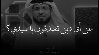 لا تحدثوني عن عذاب القبر بل حدتوني عن عذاب الفقر | وسيم يوسف
