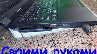 Охлаждающая подставка для ноутбука своими руками
