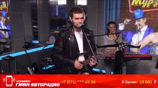 Noize MC - Прямой эфир на АВТОРАДИО (25.05.2018). ЗАПИСЬ СТРИМА ИЗ VK