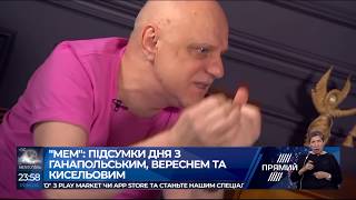 Програма МЕМ від 14 березня 2019 року