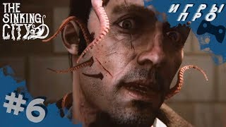 The SINKING CITY (Тонущий город)➤ Сделка с дьяволом ➤  прохождение игры про ктулху
