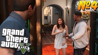 ИЗМЕНА ЖЕНЫ И КРУПНЫЕ ПРОБЛЕМЫ.. (прохождение GTA V #4)