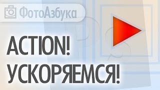 Экшены для Фотошопа как сделать и запустить свой  | Фотоазбука