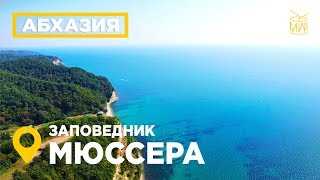 Мюссера Аэросъемка Абхазия 2018 Мысра санаторий КГБ, дача Сталина вид сверху  #дикийДИКИЙюГ #mw_i