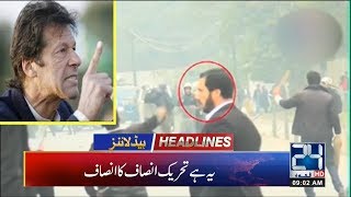 News Headlines | 9:00am | 13 Dec 2019 | 24 News HD