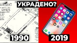 10 Идей На Миллиард, Которые Были Украдены