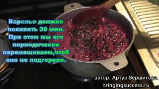 Вкусное и полезное варенье из черной смородины (домашняя заготовка на зиму видео рецепт)