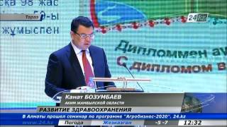 Отчет акима Жамбылской области