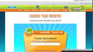 שחקן מנוי למיקמק + קוד למוגובי מהיומן!! עובד