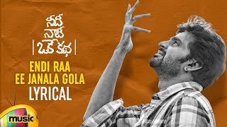 Endi Raa Ee Janala Gola Song Lyrical | Needi Naadi Oke Katha Songs | Sree Vishnu | Satna Titus
