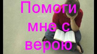 Маленький ягненок я ( Христианское детское караоке )