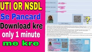purana se purana pancard download kre 1 minute me mobile se