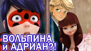 Леди Баг и Супер Кот: Измена Адриана! Маринетт ревнует. Miraculous Ladybug Speededit