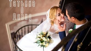 Свадьба Татьяны и Давида в Калининграде
