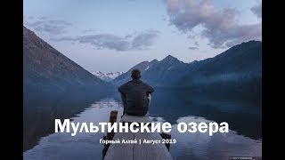 Мультинские озера  в августе 2019 на Toyota Hilux и Nissan Patrol