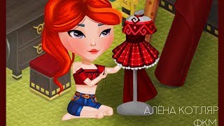 ПРОЦЕСС ФОТОШОПА |Аватария