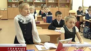 Мониторинг ОРВИ