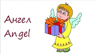 Ангел, как нарисовать ангела, Angel, #draw, как нарисовать Ангела карандашом