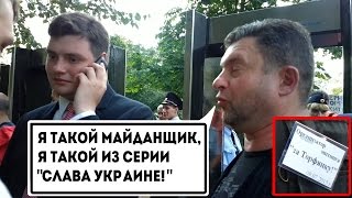 "Каминг-аут" от храмоборца, который прямо назвал себя "майданщиком"