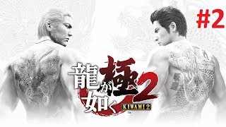 Ryu Ga Gotoku Kiwami 2 Demo GAMEPLAY #2