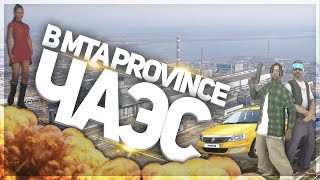 ЧАЭС В MTA PROVINCE! | МОНТАЖ