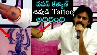 పవన్ కళ్యాణ్ శివుడి టాటూ  అదిరింది | Pawan Kalyan New Movie | PSPK 26 | Movie Stories