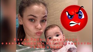 Последние сообщения Настя Рыбка настя рыбка лесли - настя рыбка видео