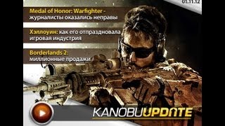 Kanobu.Update: "Medal of Honor  лучше, чем пишут журналисты", Borderlands 2