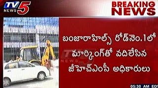 GHMC Operation Demolition | GHMC Step Back On VIP's Illegal Buildings | Banjara Hills | TV5 News