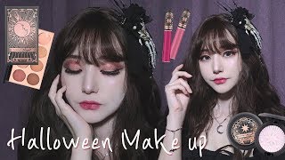 ENG)[GRWM]맥X포니 컬렉션으로 할로윈 메이크업!! – 몰리찡