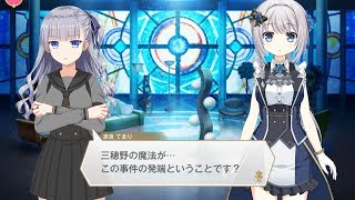 マギレコ 忘却の輪舞曲は久遠に睡る 第2部 Act Ⅳ - 「生ける者へ」  4話  マギアレコード