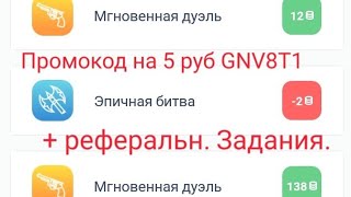 ФАРМ ДЕНЕГ в аппбонус/ВЗЛОМ на деньги аппбонус!/как ЗАРАБОТАТЬ больше в аппбонус ДО 1000 руб в день!
