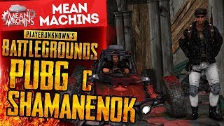 "ХОРОШИЙ PUBG с Shamanenok" 05.10.17 / Позитив Обеспечен #GoGO