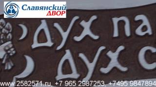 Резные банные таблички изготовлены выборкой.