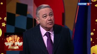 Е. Петросян - Фельетон "Весело живём". Смехопанорама Евгения Петросяна. Выпуск от 19.08.18