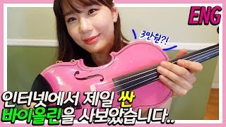 [ENG] MOST CHEAPEST VIOLIN on online.......$21 (PINK VIOLIN)